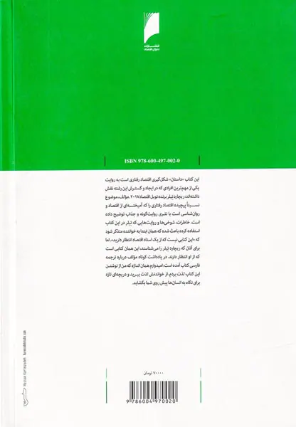 کژرفتاری
